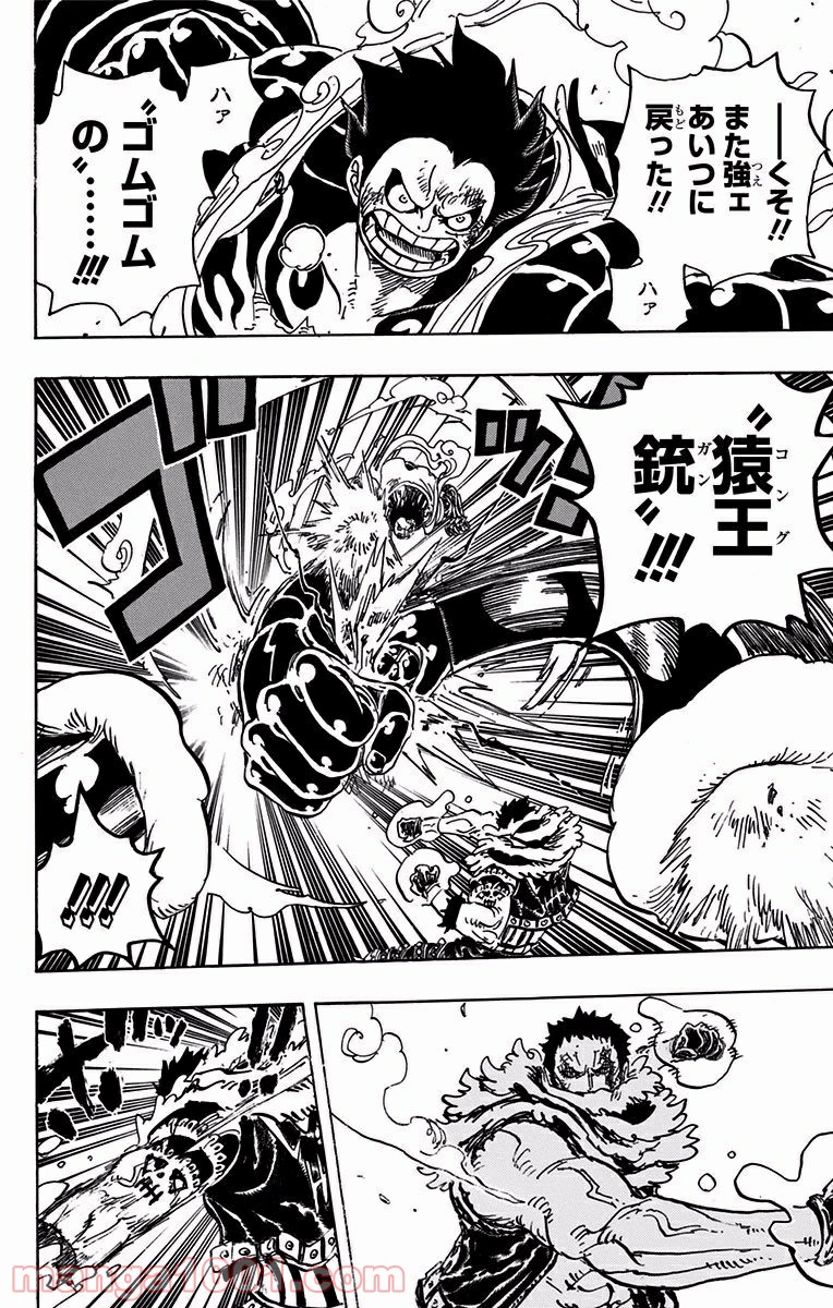 One Piece Chapter 885 2ページ