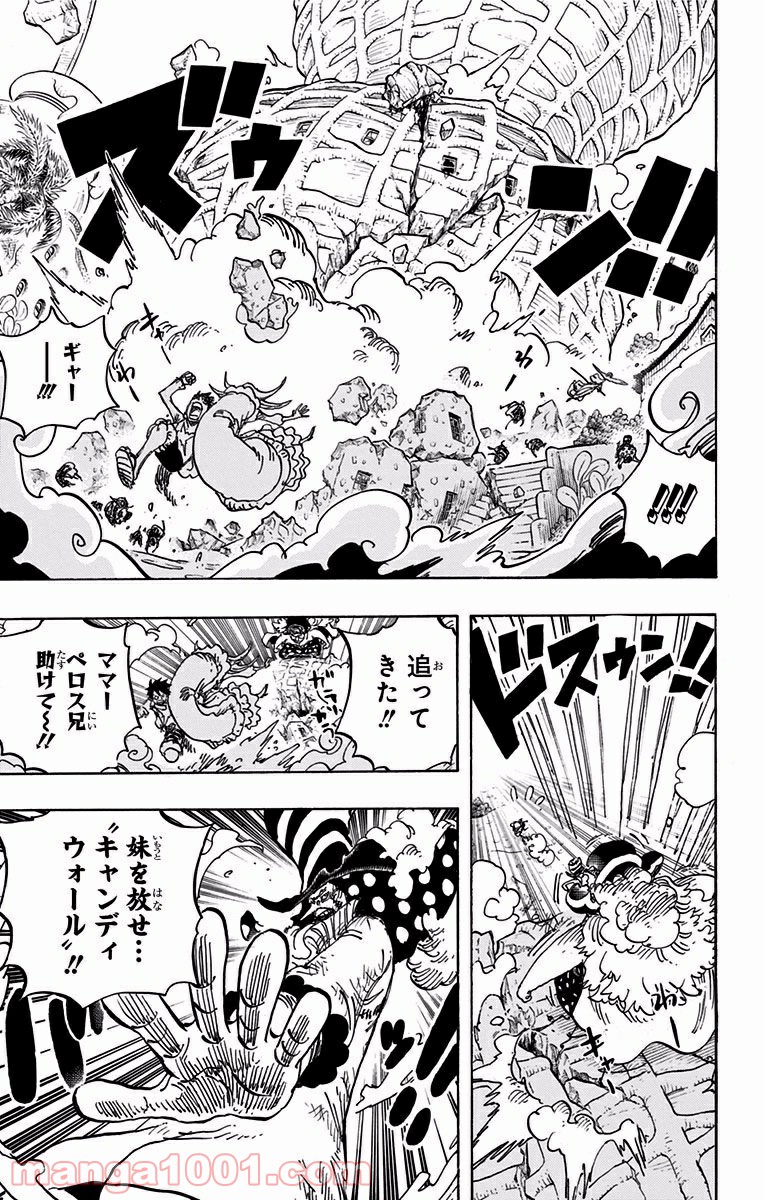 One Piece Chapter 885 11ページ