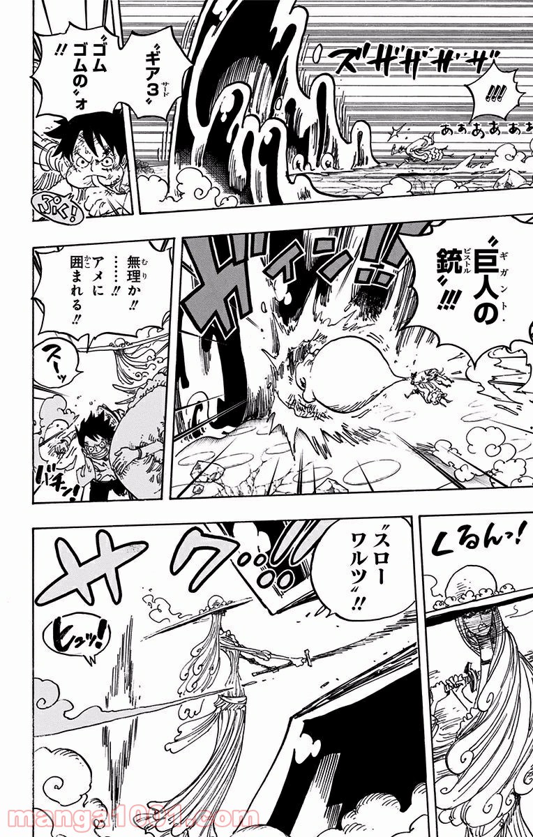 One Piece Chapter 885 12ページ