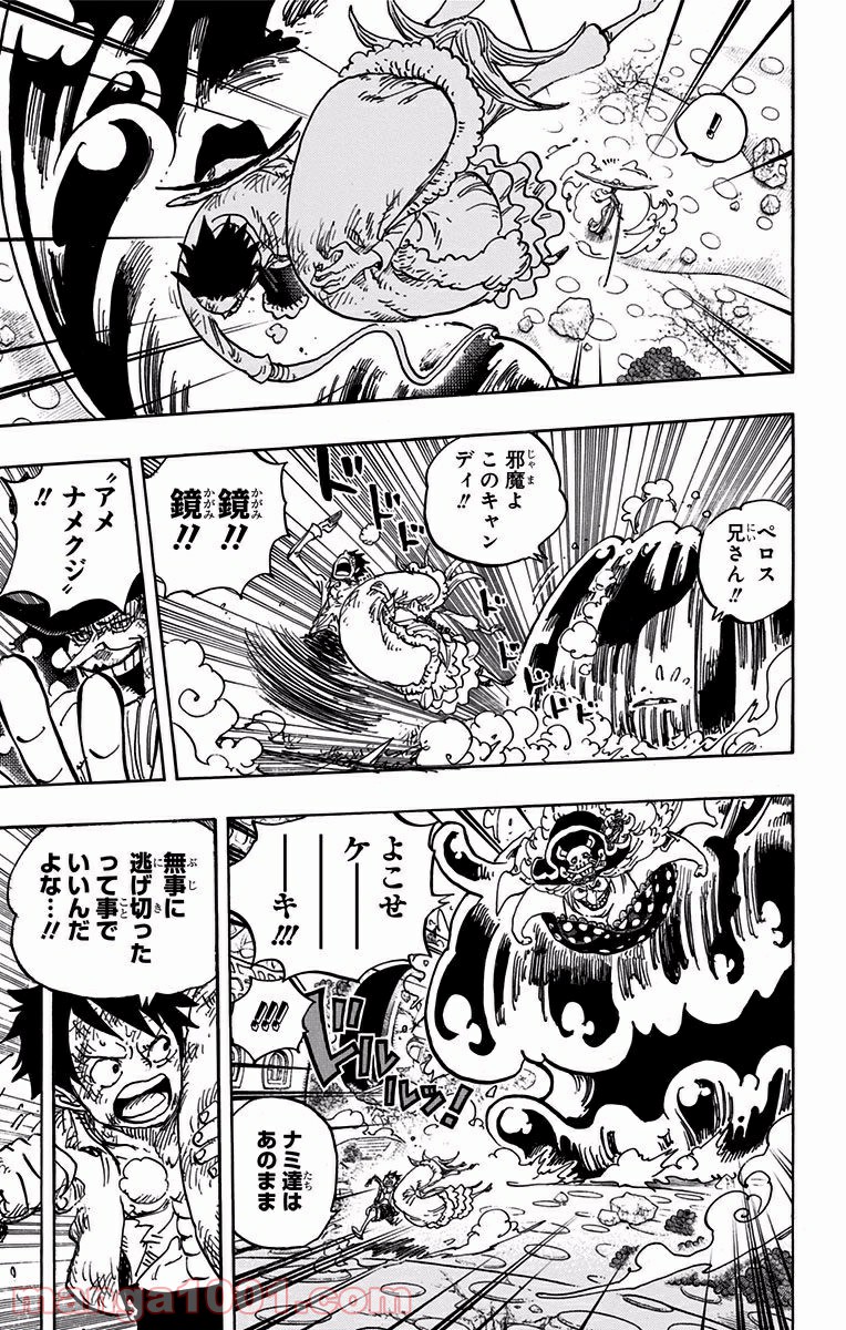 One Piece Chapter 885 13ページ