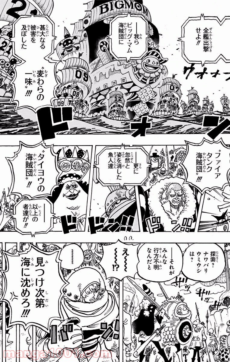 One Piece Chapter 885 15ページ
