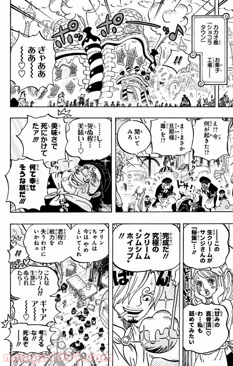 One Piece Chapter 885 16ページ
