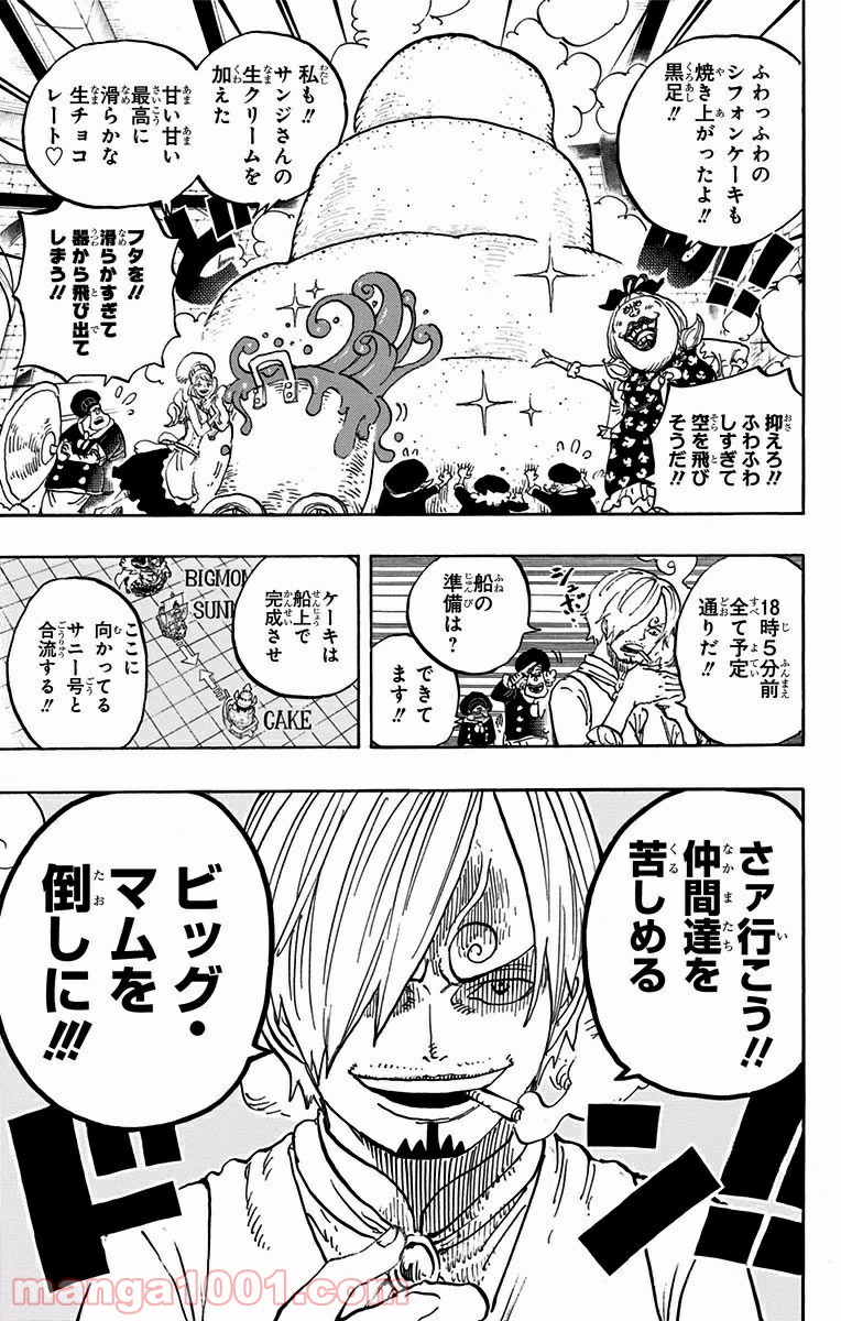 One Piece Chapter 885 17ページ