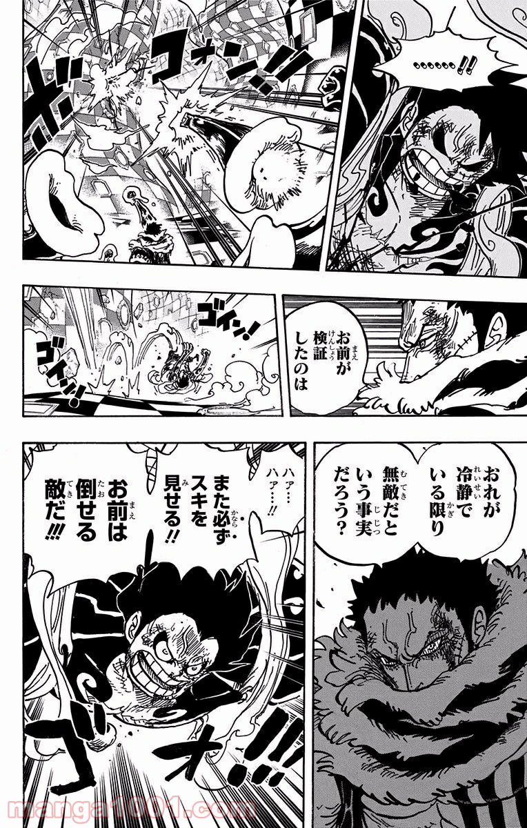 One Piece Chapter 885 4ページ