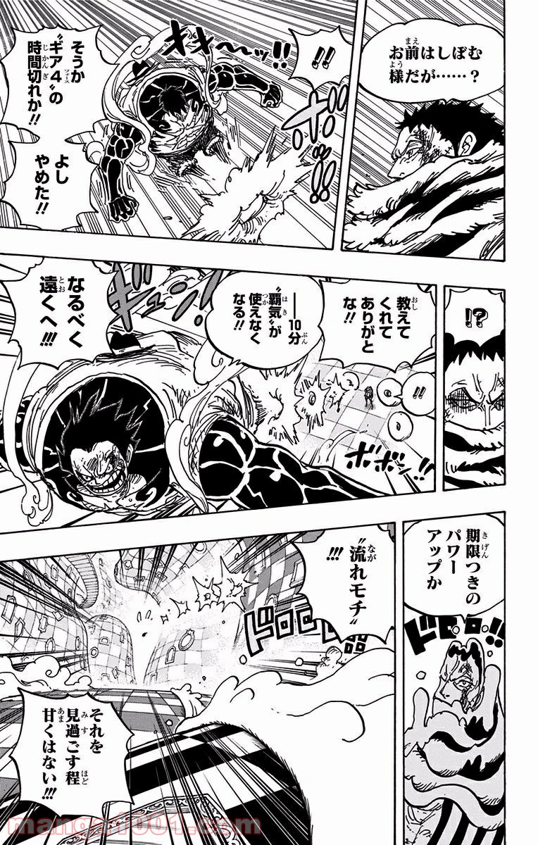 One Piece Chapter 885 5ページ