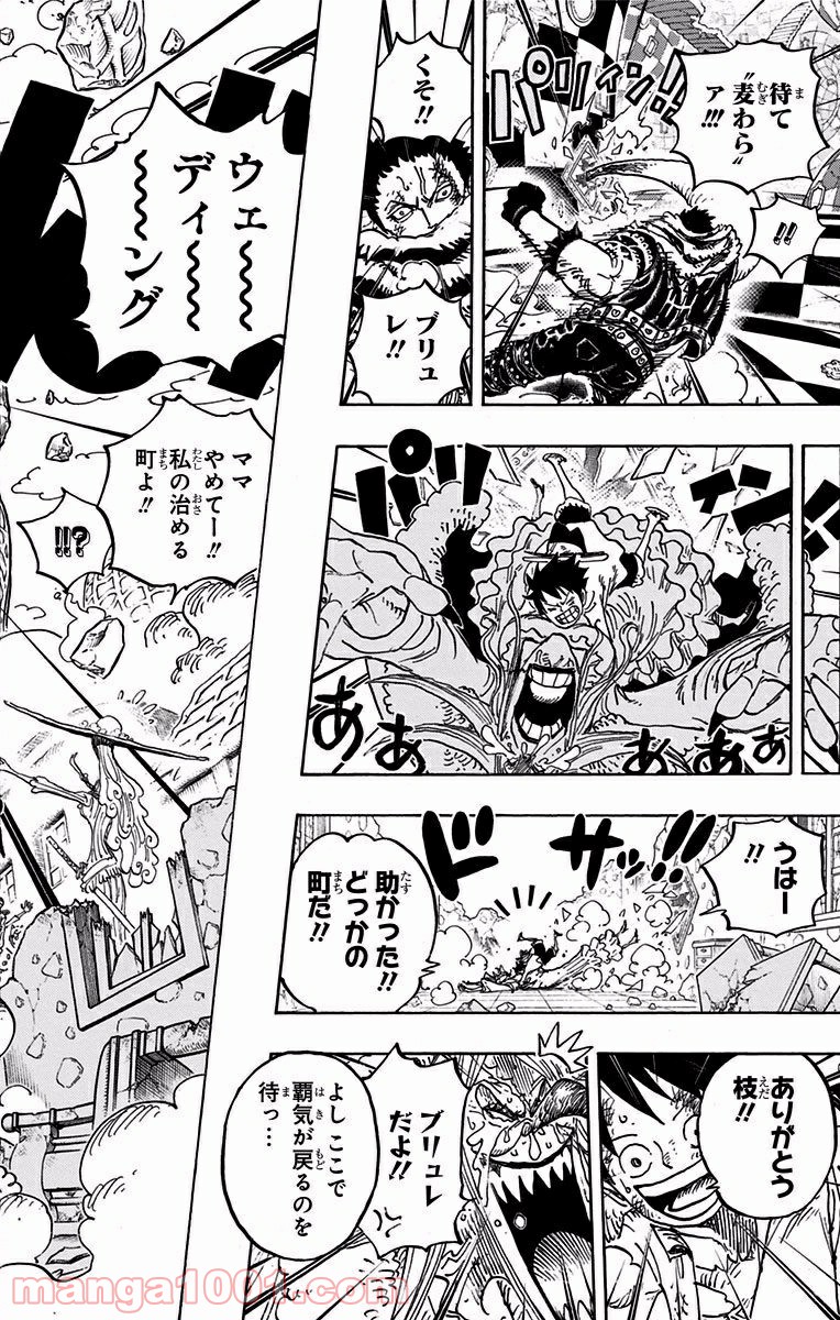One Piece Chapter 885 8ページ
