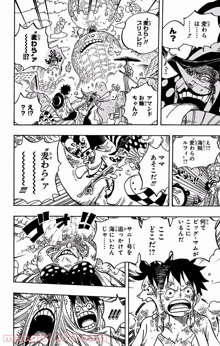One Piece Chapter 885 10ページ