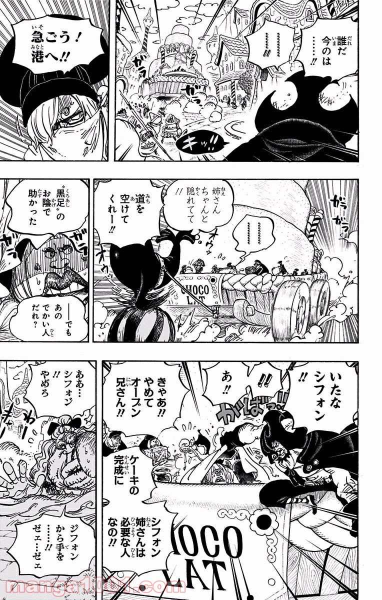 One Piece Chapter 886 11ページ