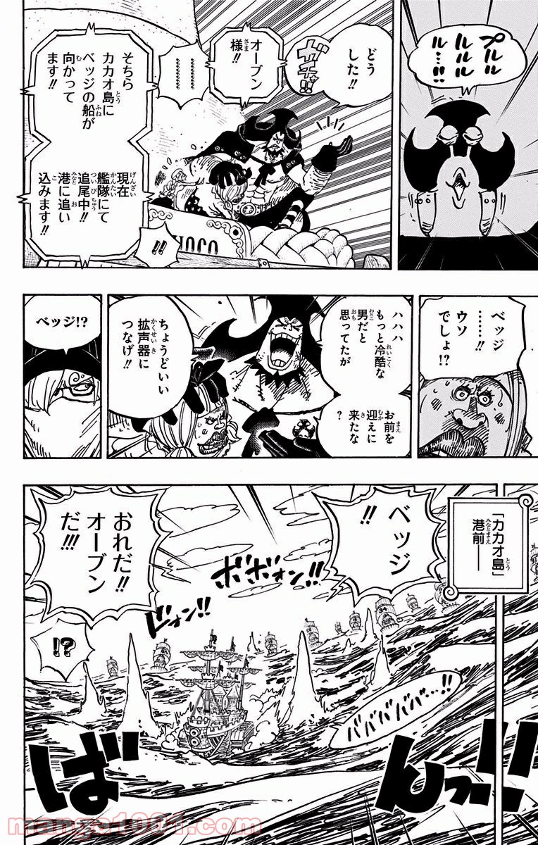 One Piece Chapter 886 12ページ