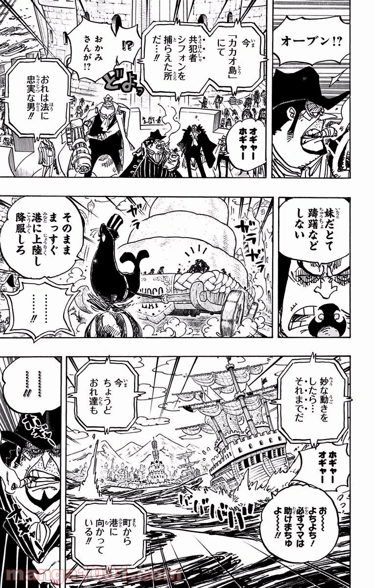 One Piece Chapter 886 13ページ