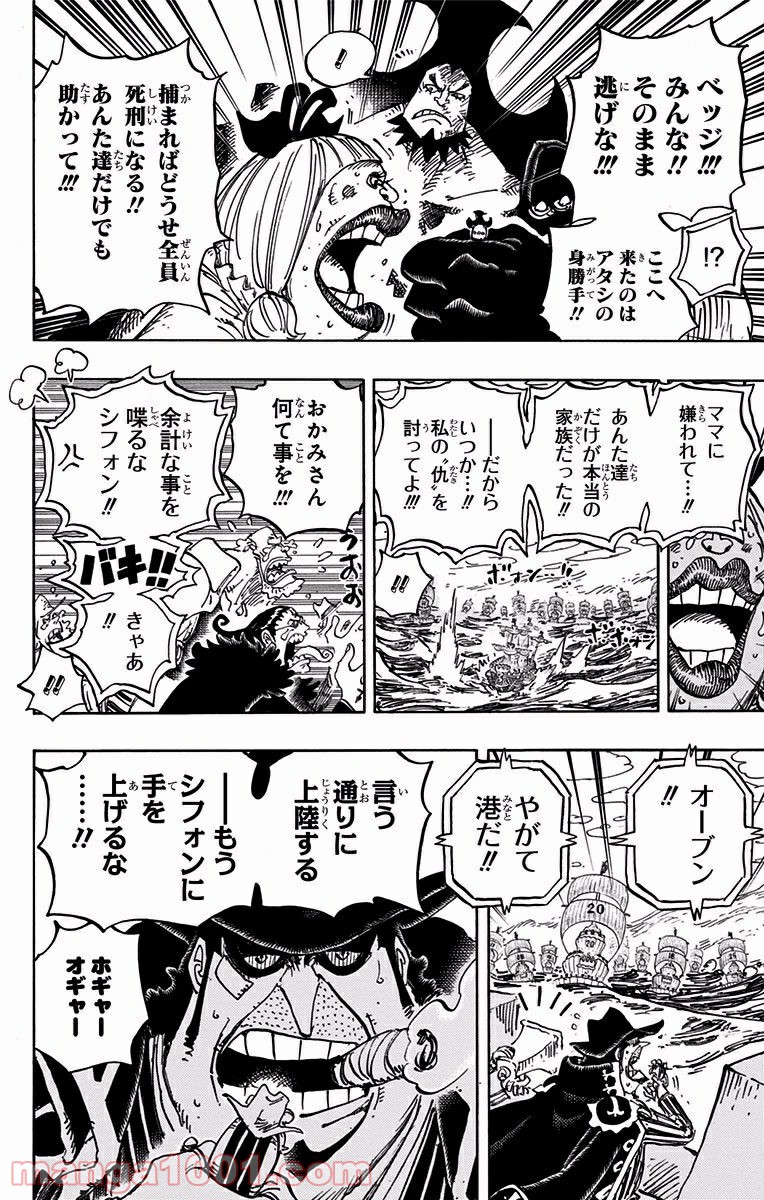 One Piece Chapter 886 14ページ