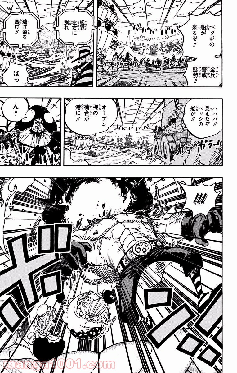 One Piece Chapter 886 15ページ