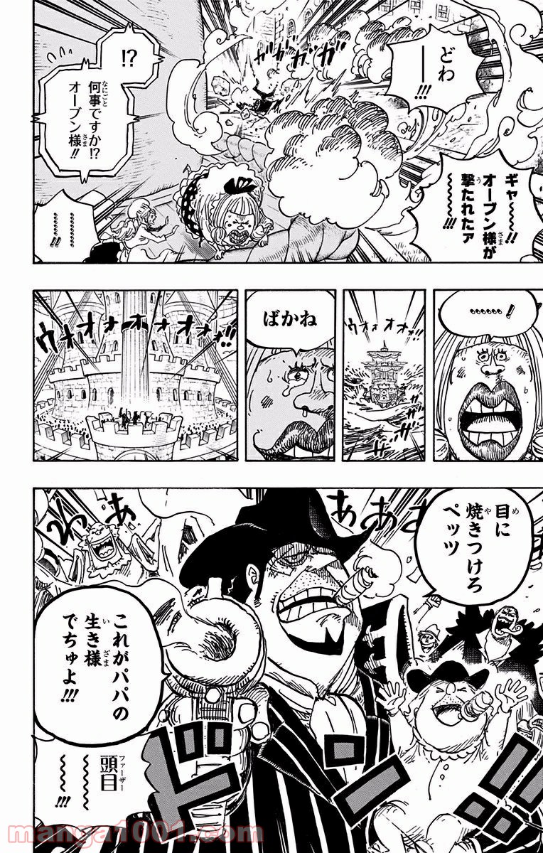 One Piece Chapter 886 16ページ