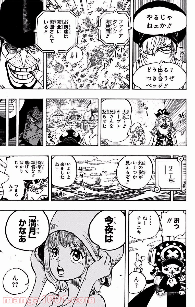 One Piece Chapter 886 17ページ