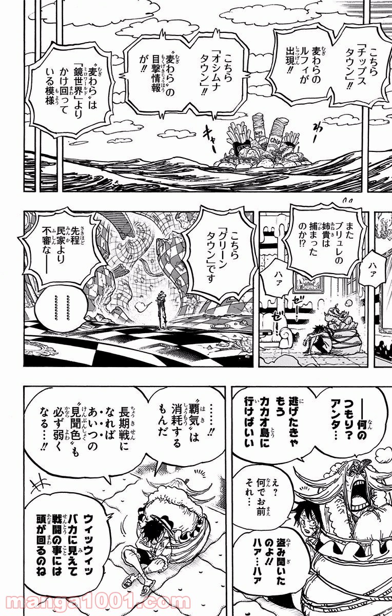 One Piece Chapter 886 18ページ