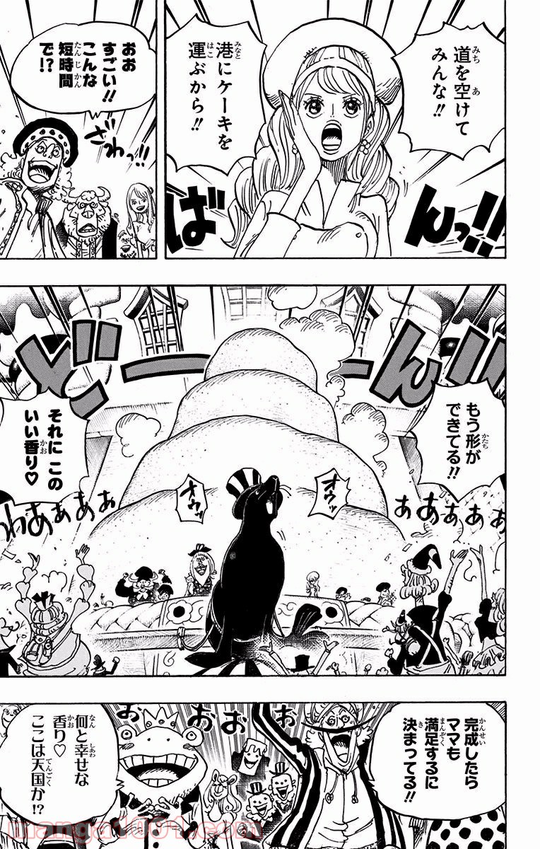 One Piece Chapter 886 3ページ