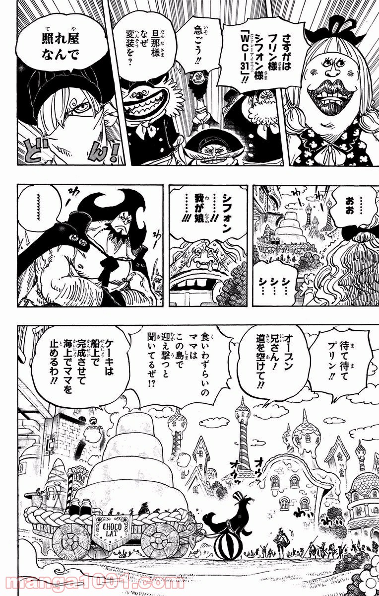 One Piece Chapter 886 4ページ
