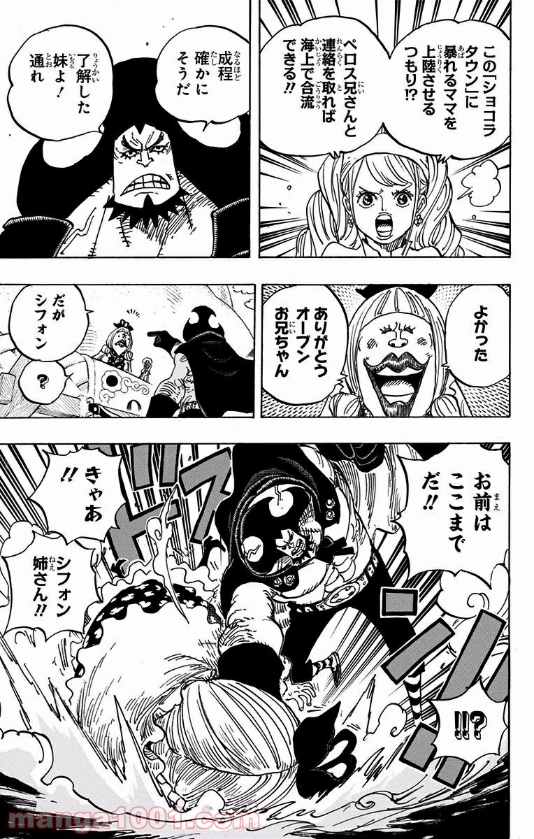 One Piece Chapter 886 5ページ