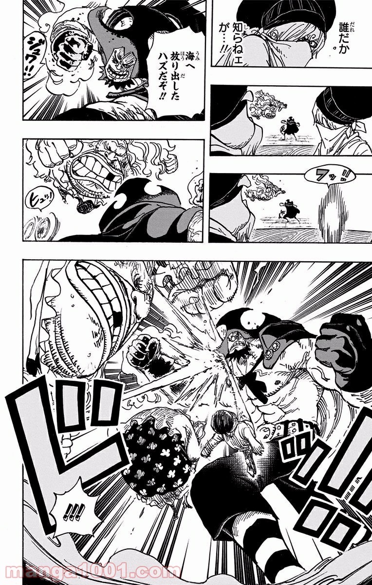 One Piece Chapter 886 8ページ