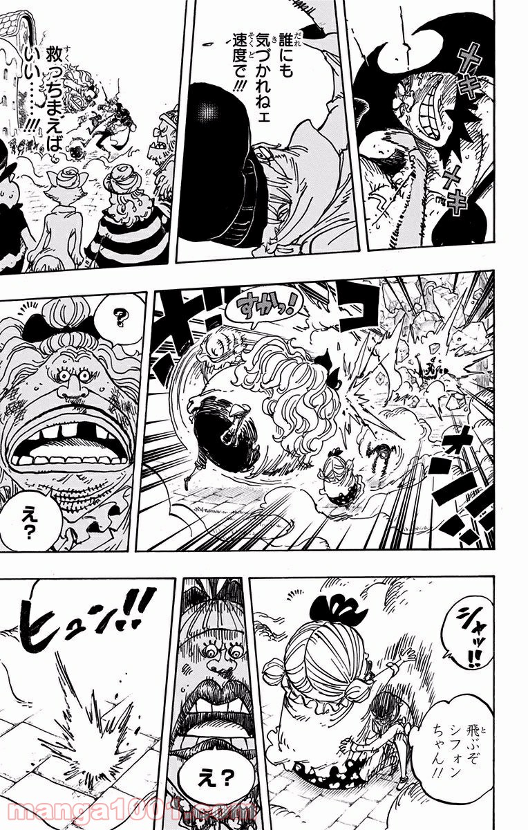 One Piece Chapter 886 9ページ