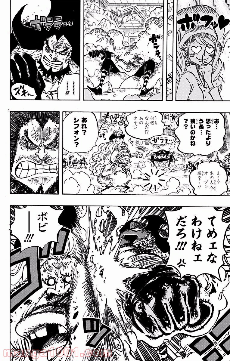 One Piece Chapter 886 10ページ