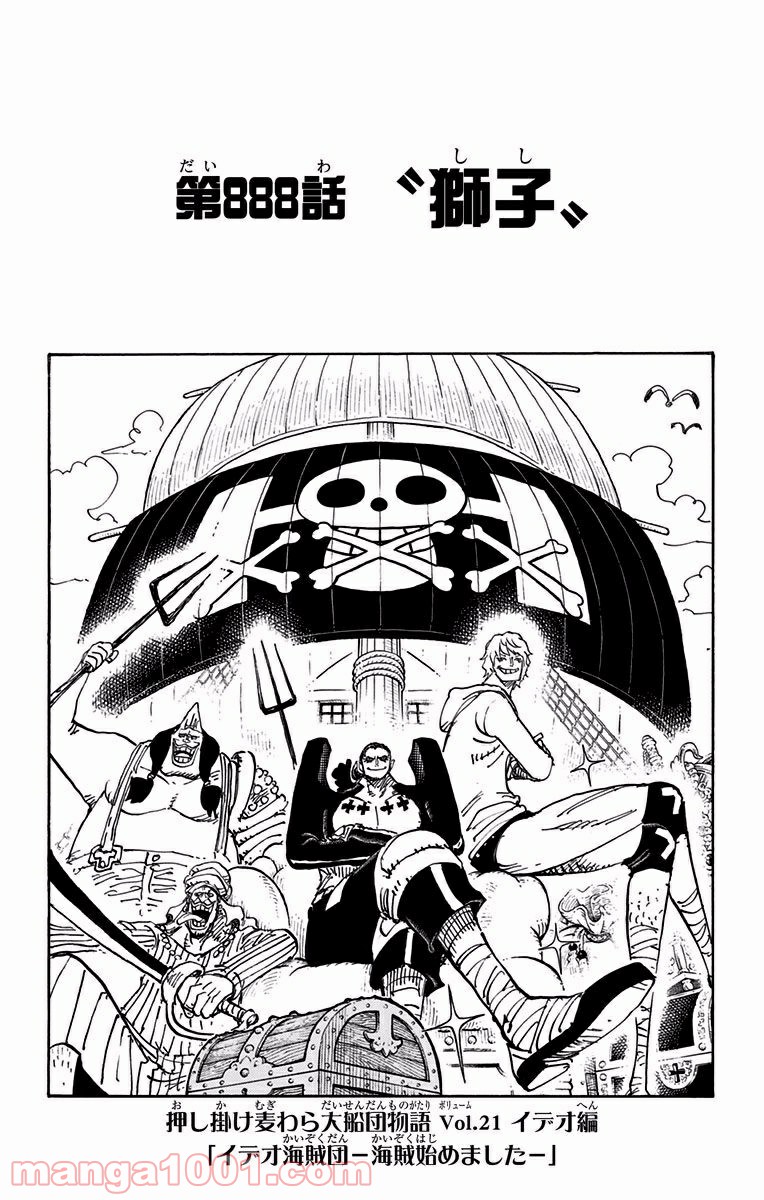 One Piece Chapter 887 1ページ