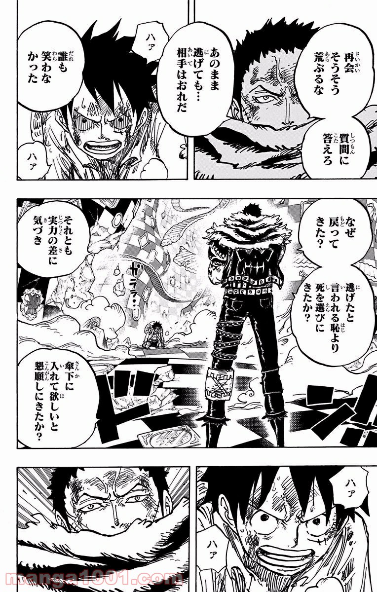 One Piece Chapter 887 2ページ