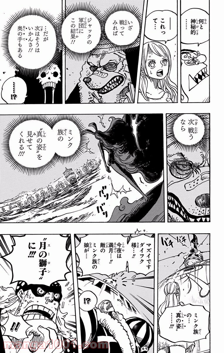 One Piece Chapter 887 13ページ