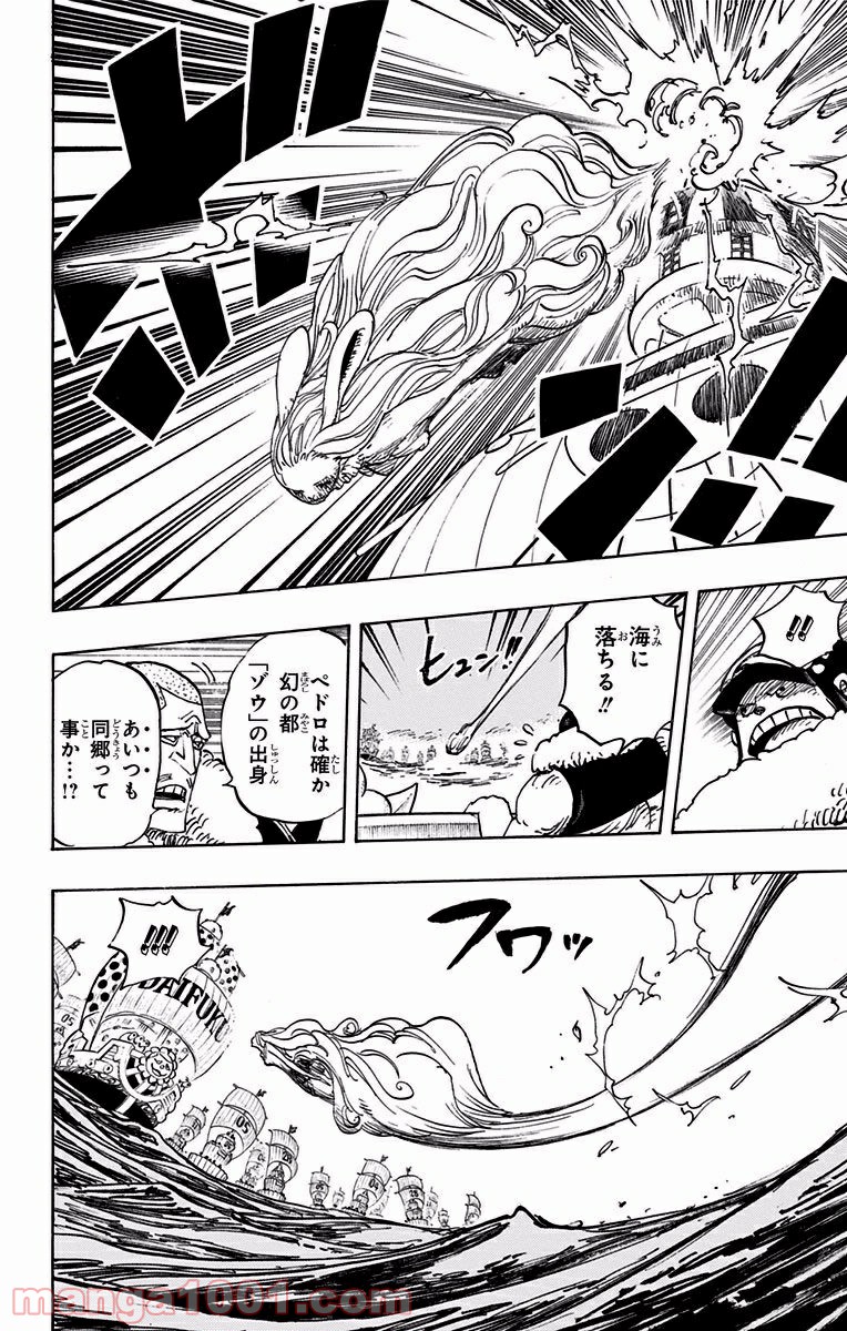 One Piece Chapter 887 14ページ