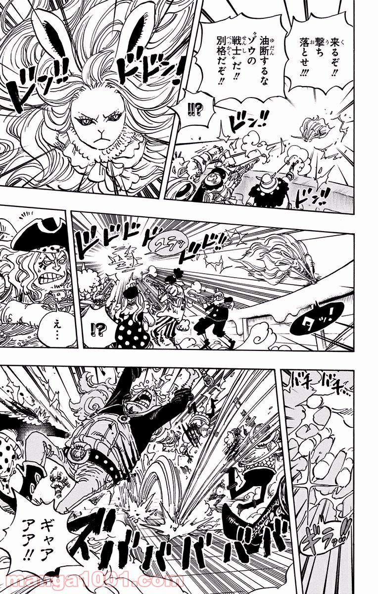 One Piece Chapter 887 15ページ