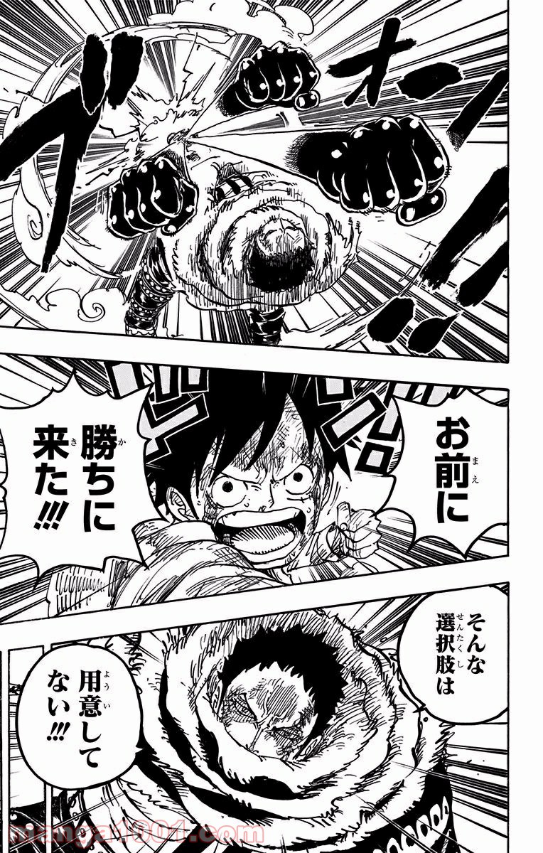 One Piece Chapter 887 3ページ