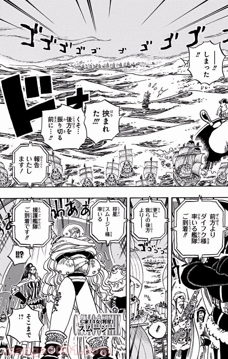 One Piece Chapter 887 7ページ