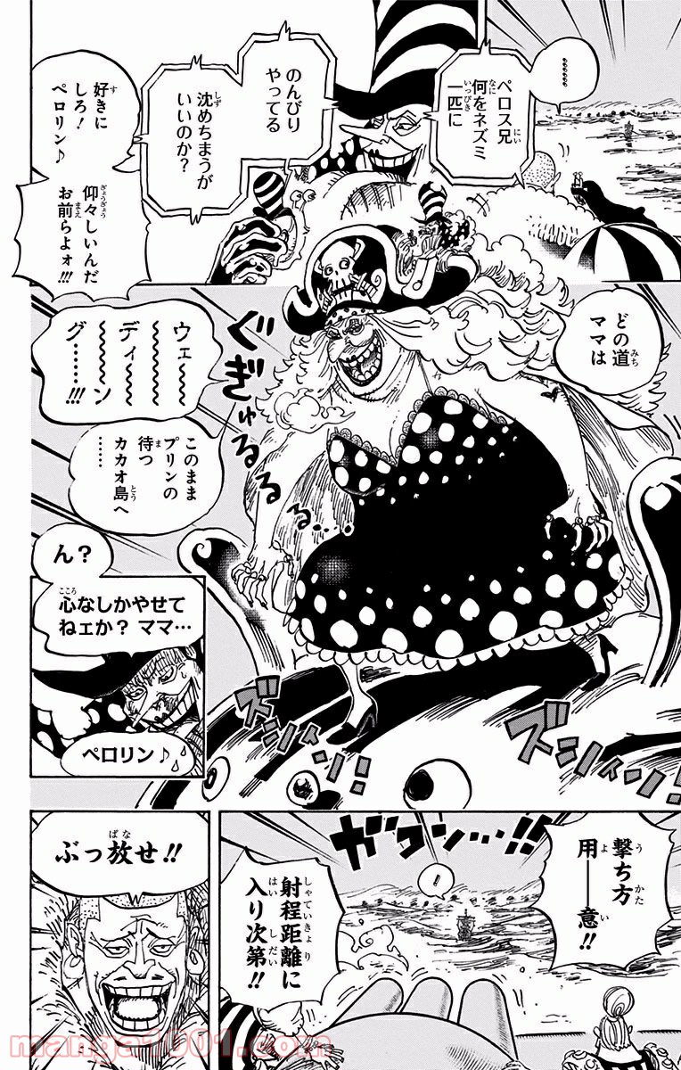 One Piece Chapter 887 8ページ