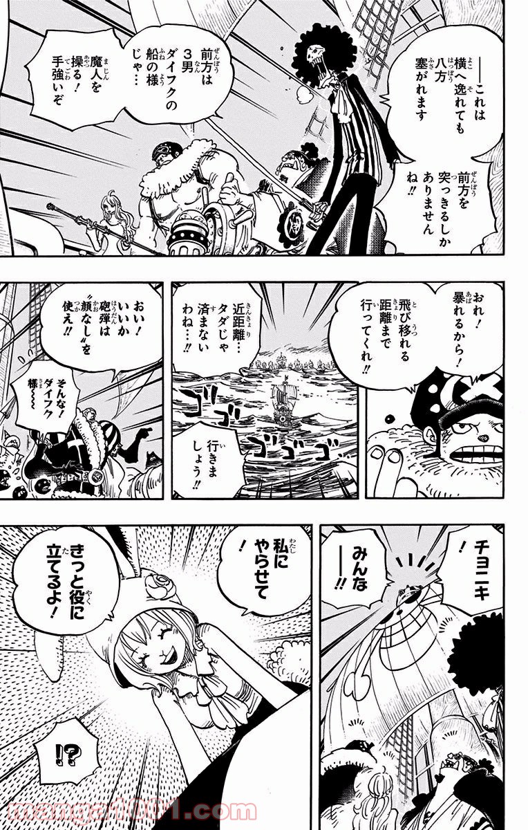 One Piece Chapter 887 9ページ