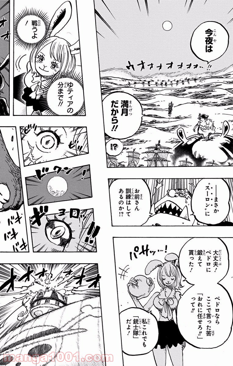 One Piece Chapter 887 10ページ