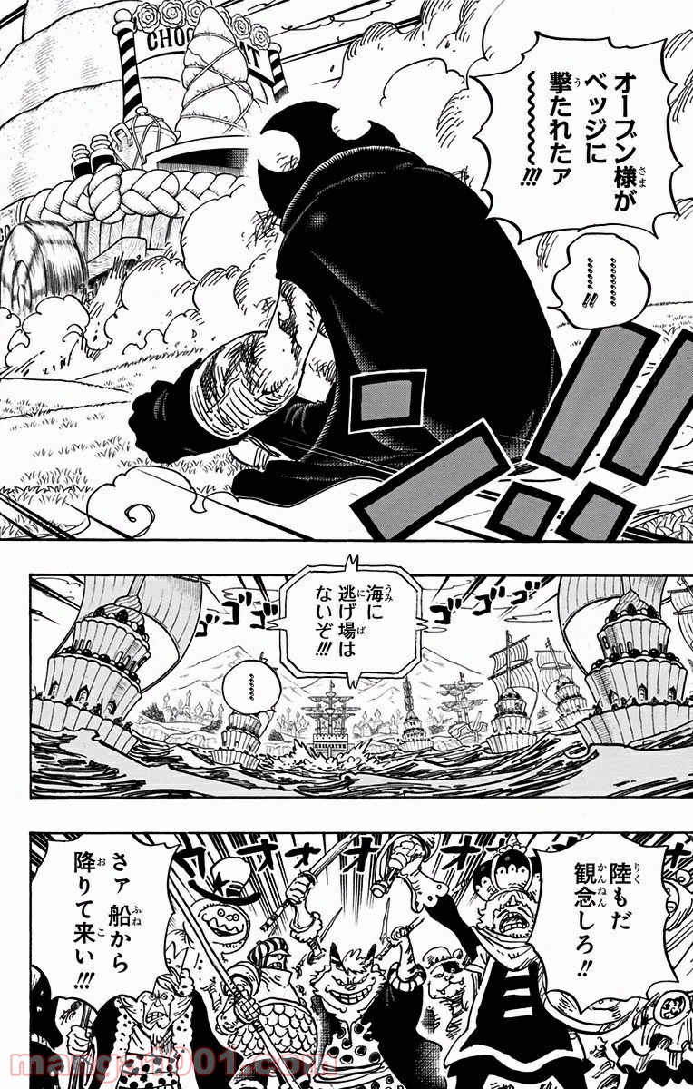 One Piece Chapter 888 2ページ