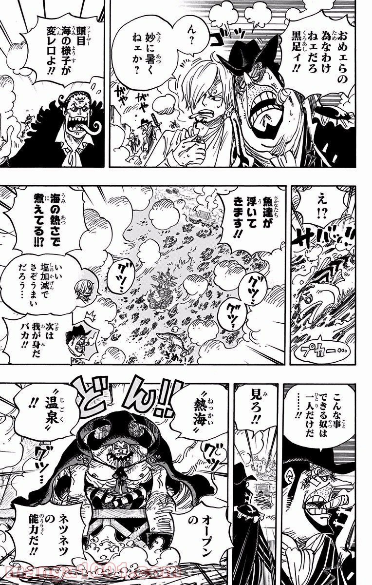 One Piece Chapter 888 11ページ