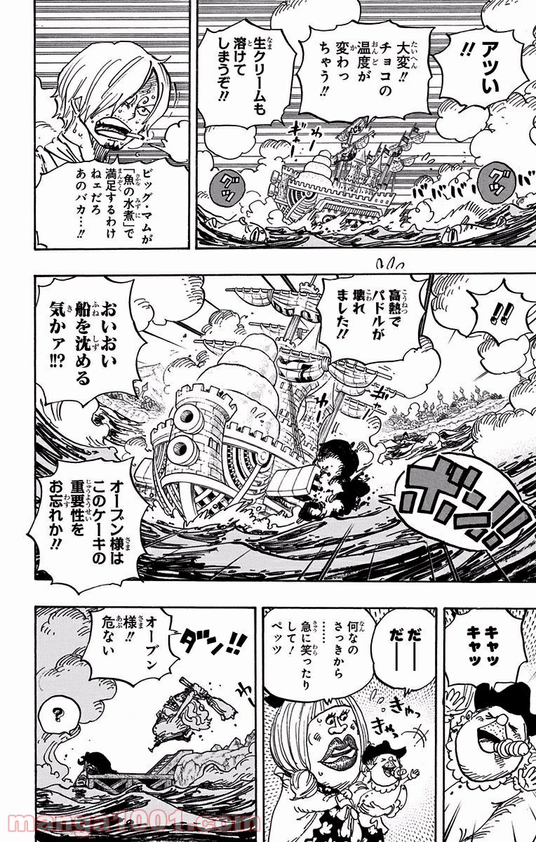 One Piece Chapter 888 12ページ