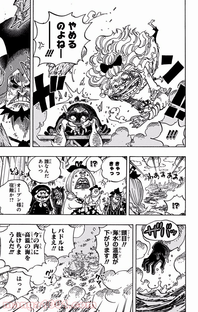 One Piece Chapter 888 13ページ