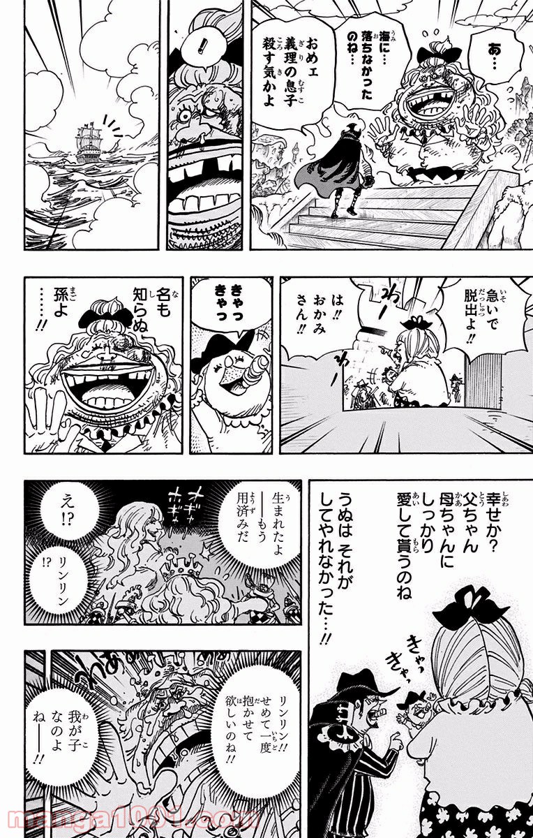 One Piece Chapter 888 14ページ