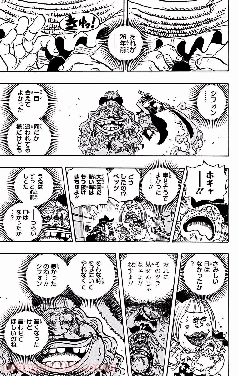 One Piece Chapter 888 15ページ
