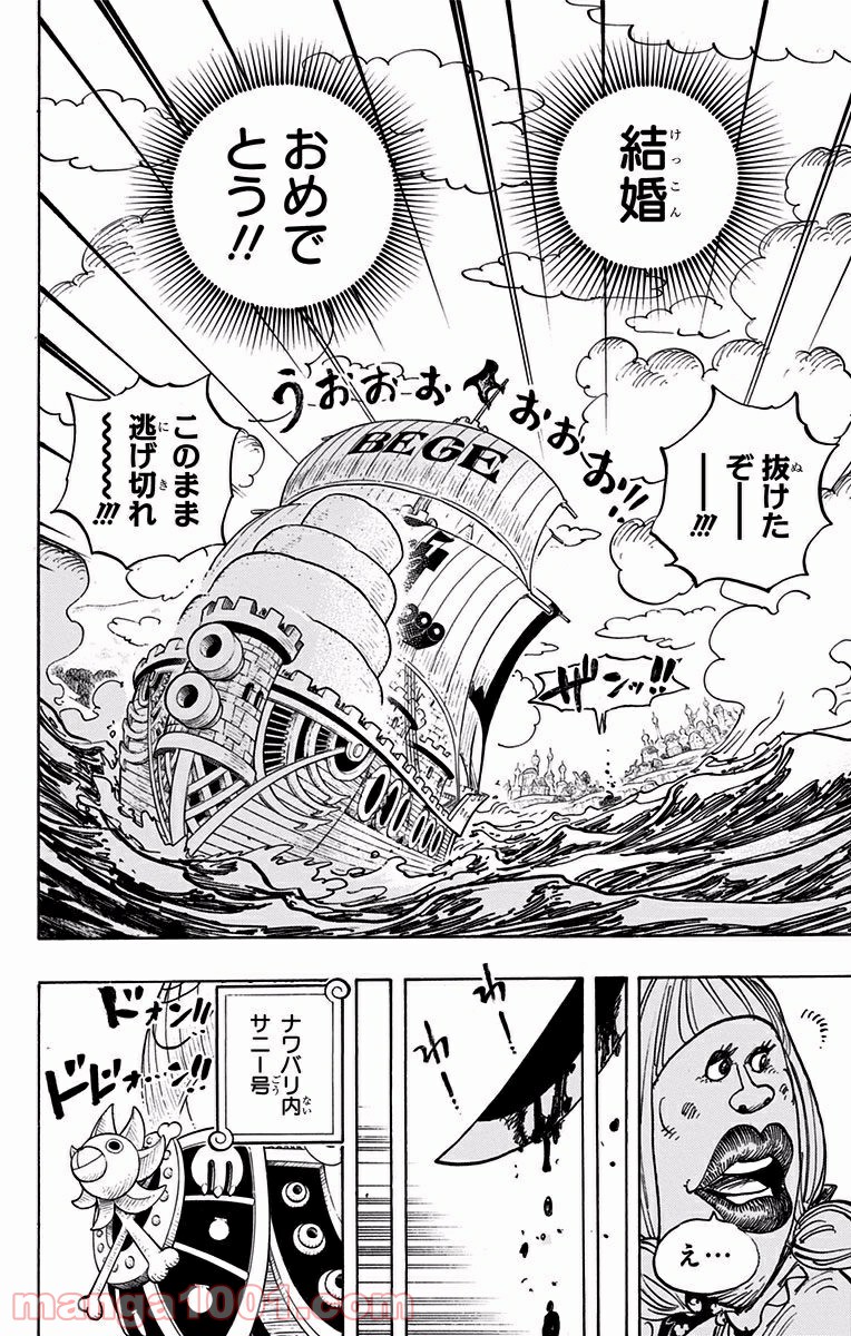 One Piece Chapter 888 16ページ