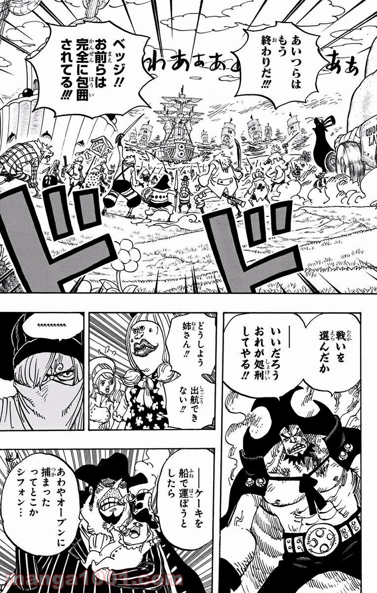 One Piece Chapter 888 3ページ