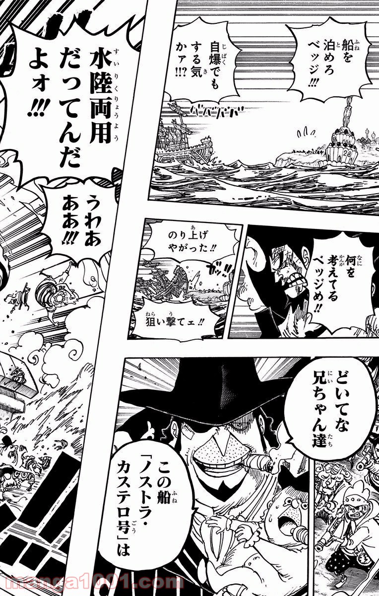 One Piece Chapter 888 4ページ