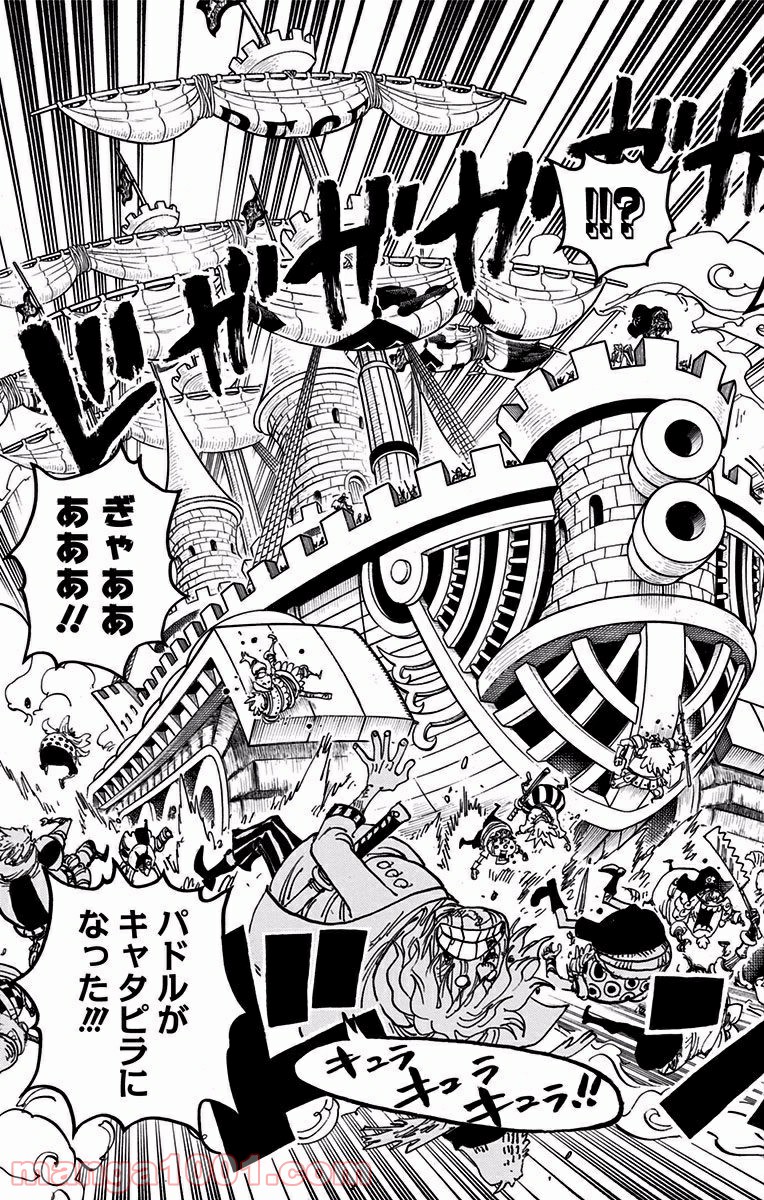One Piece Chapter 888 5ページ
