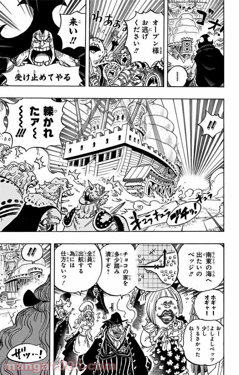 One Piece Chapter 888 9ページ