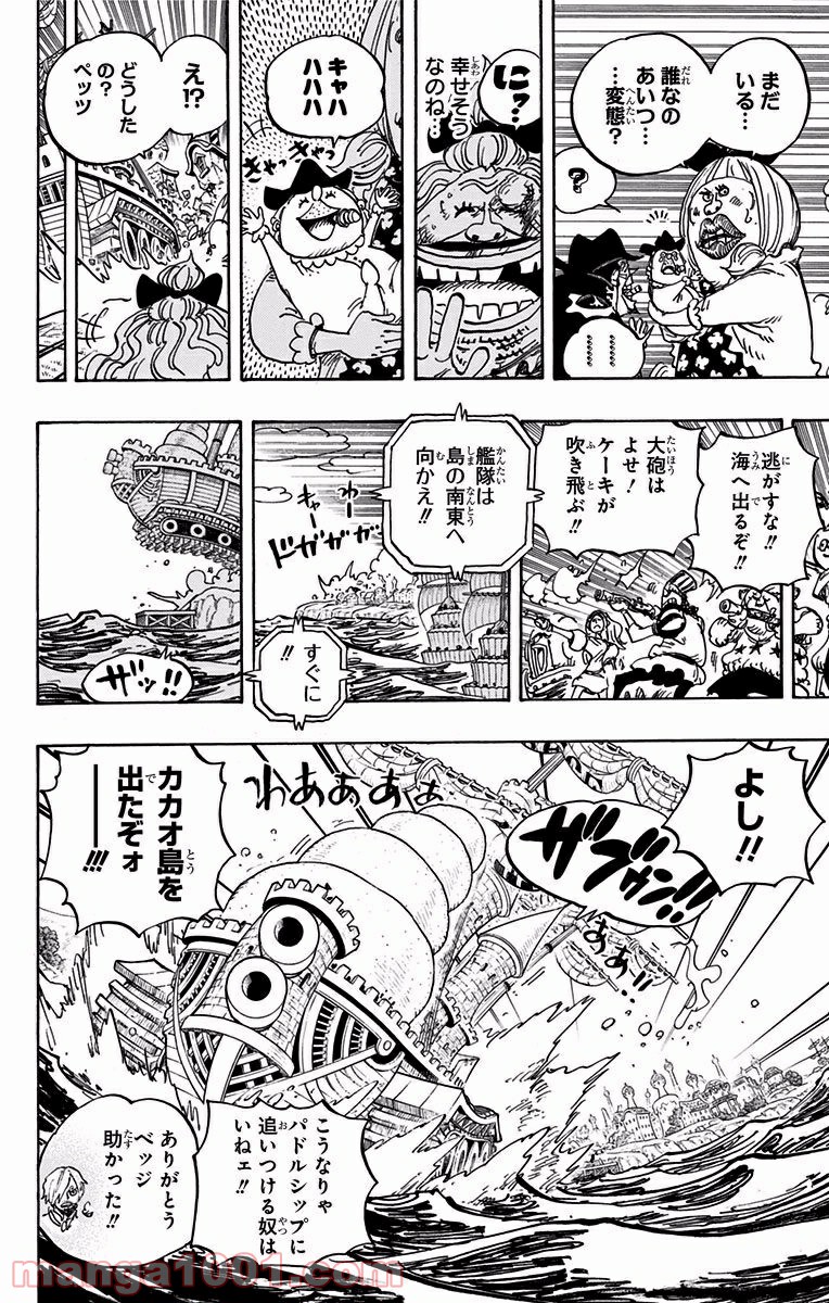 One Piece Chapter 888 10ページ