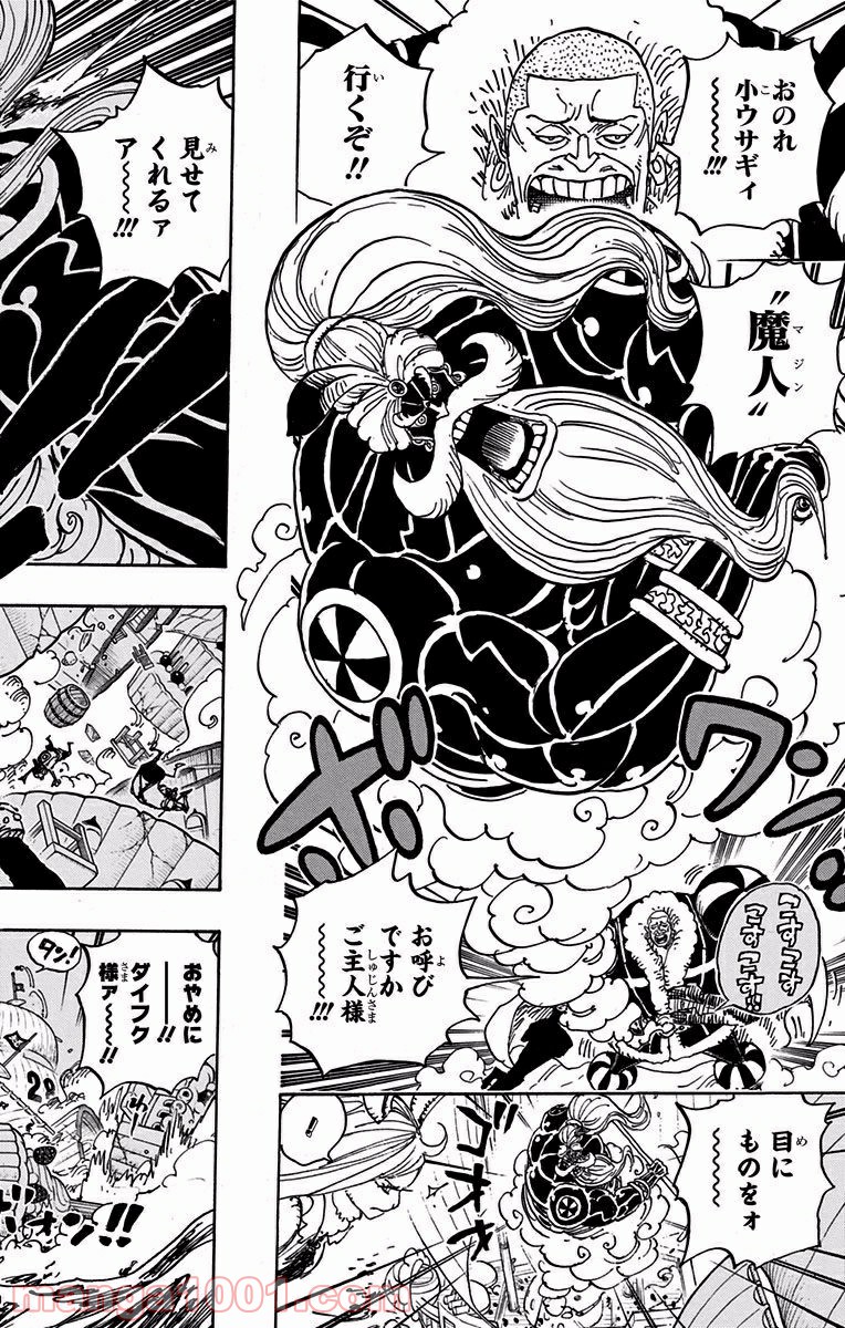 One Piece Chapter 889 2ページ