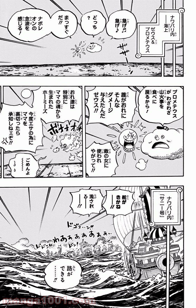 One Piece Chapter 889 11ページ