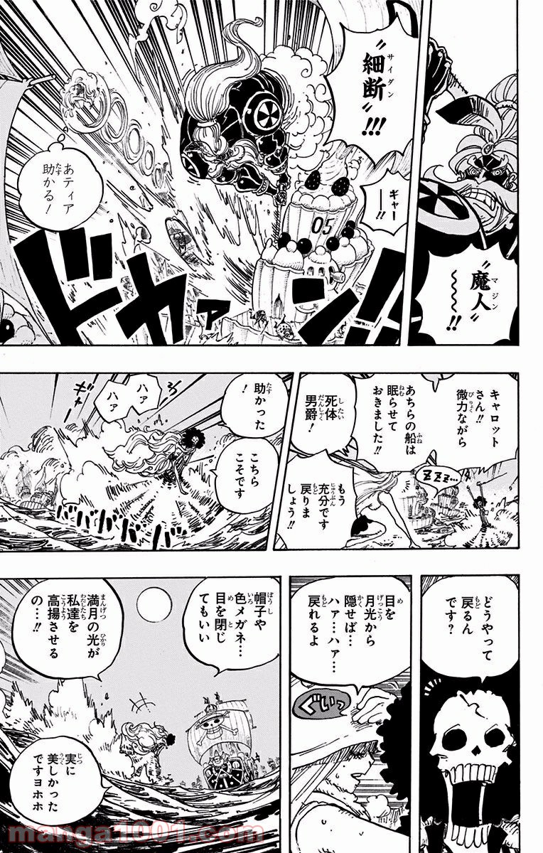 One Piece Chapter 889 13ページ